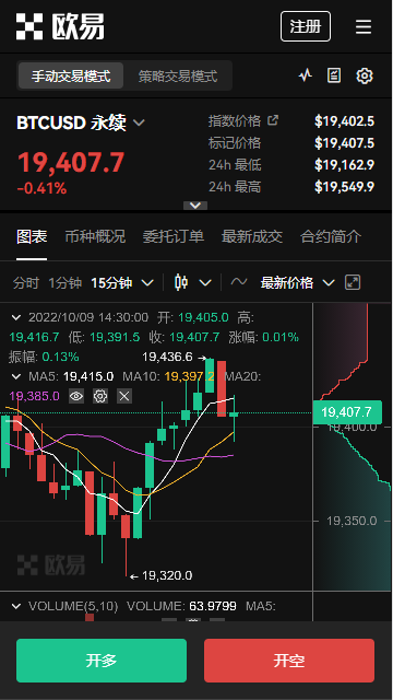 ok交易所下载手几版，ok手几下载