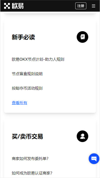 易欧app下载安装？ok官方网站下载地址