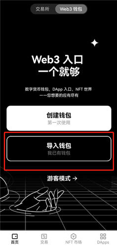 ok无法安装 ok交易所官网